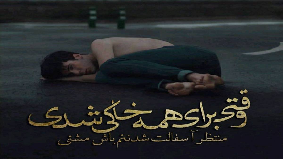  این کوچولو خواب بود کی بیدارش کرد ریمیکس اینستا